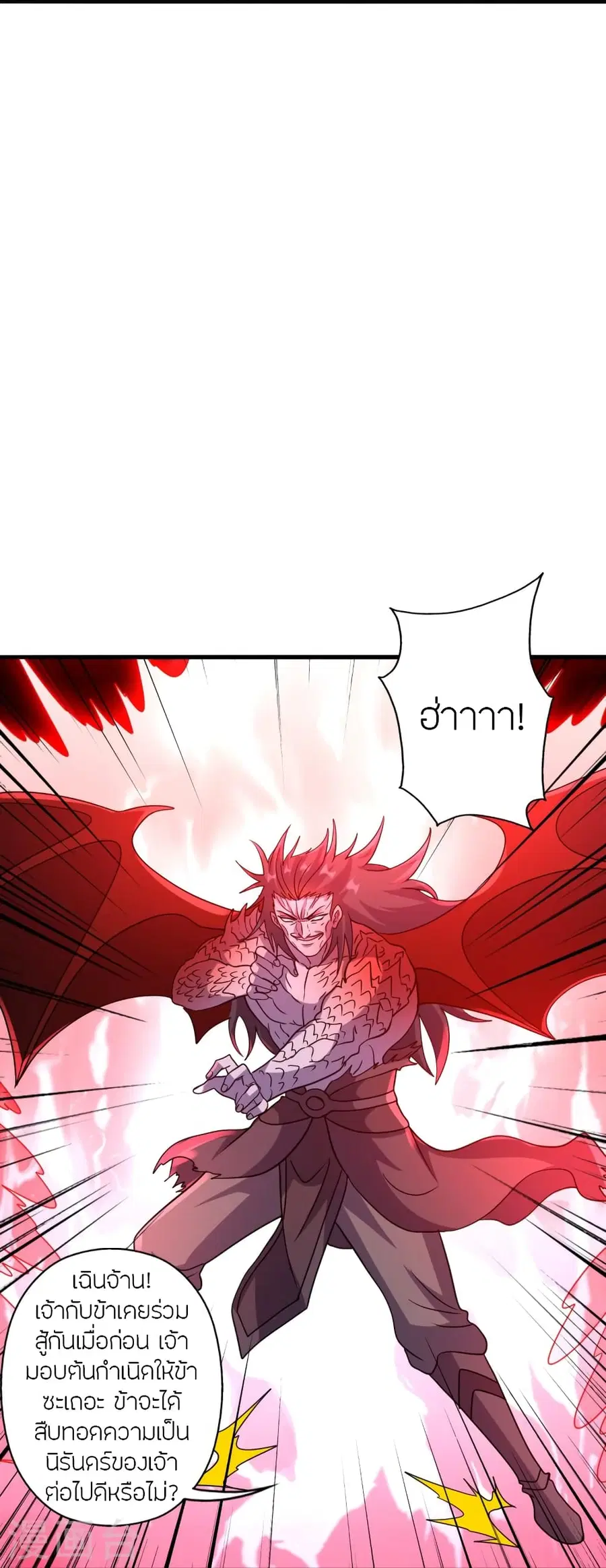 Banished Disciple’s Counterattack ราชาอมตะผู้ถูกขับไล่ ตอนที่ 374 หน้า 26