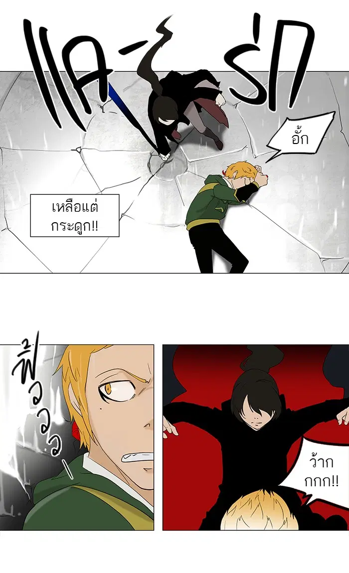 Tower of God ตอนที่ 84 หน้า 29