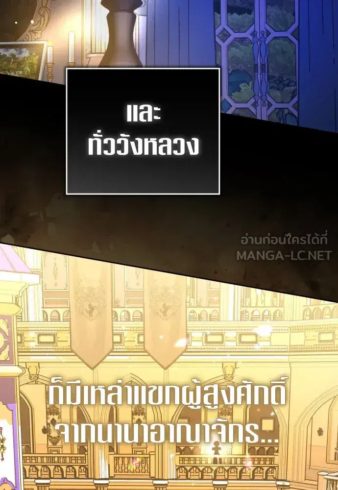 Your Throne ตอนที่ 239 หน้า 99