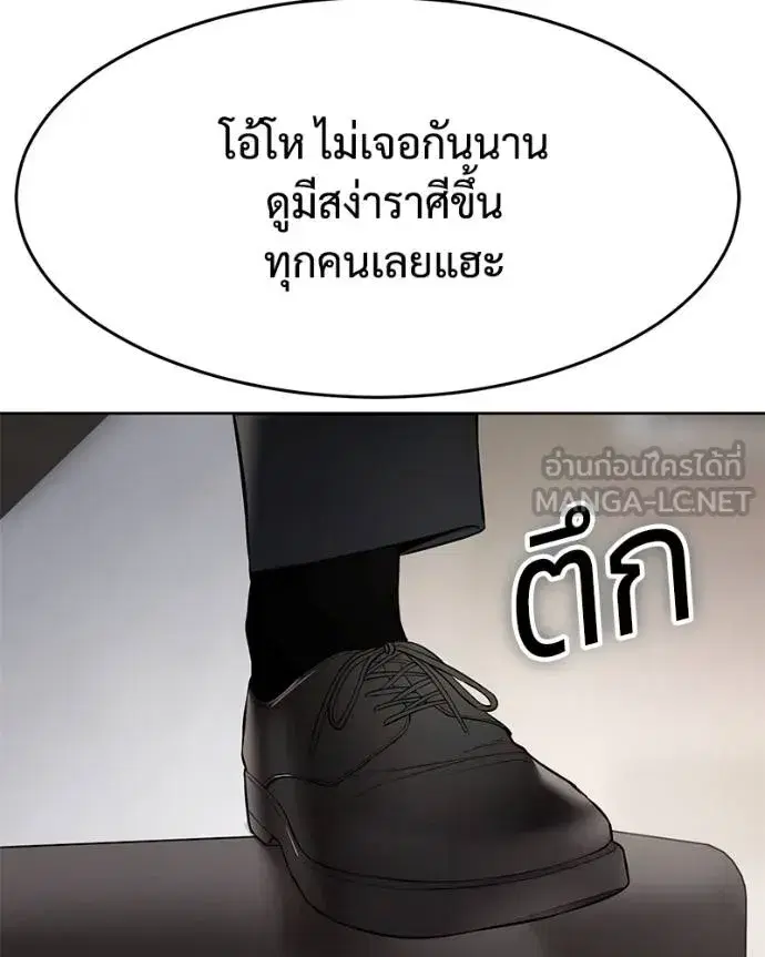 Baek XX ตอนที่ 119 หน้า 50