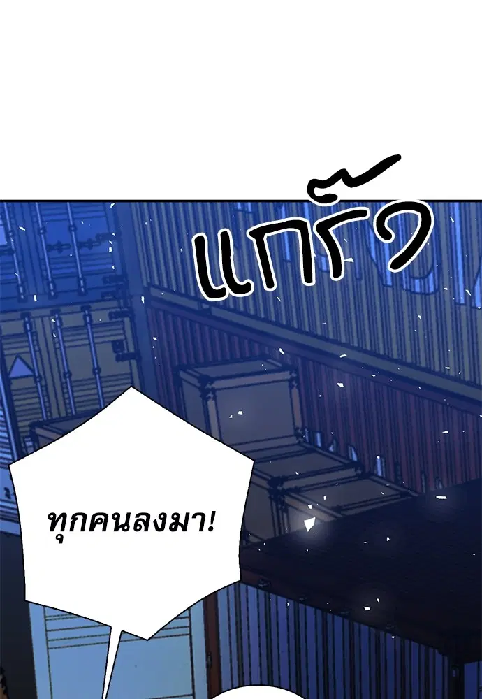 The Druid of Seoul Station ตอนที่ 139 หน้า 141