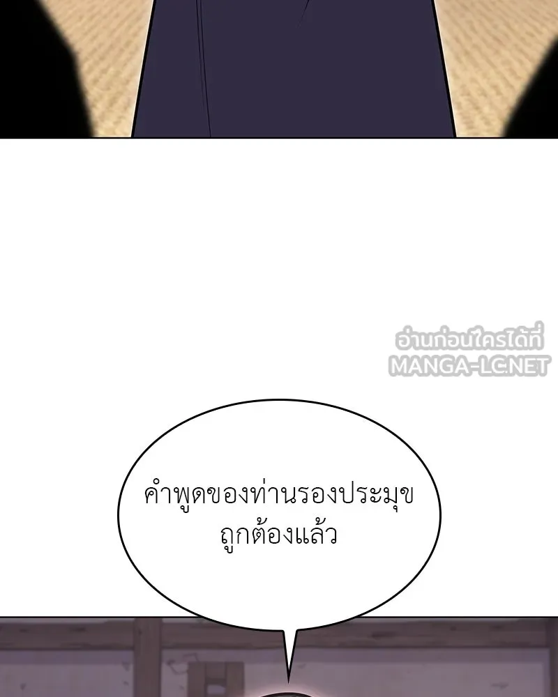 I Reincarnated As The Crazed Heir เกิดอีกทีเป็นว่าที่ประมุขลัทธิมาร ตอนที่ 110 หน้า 51