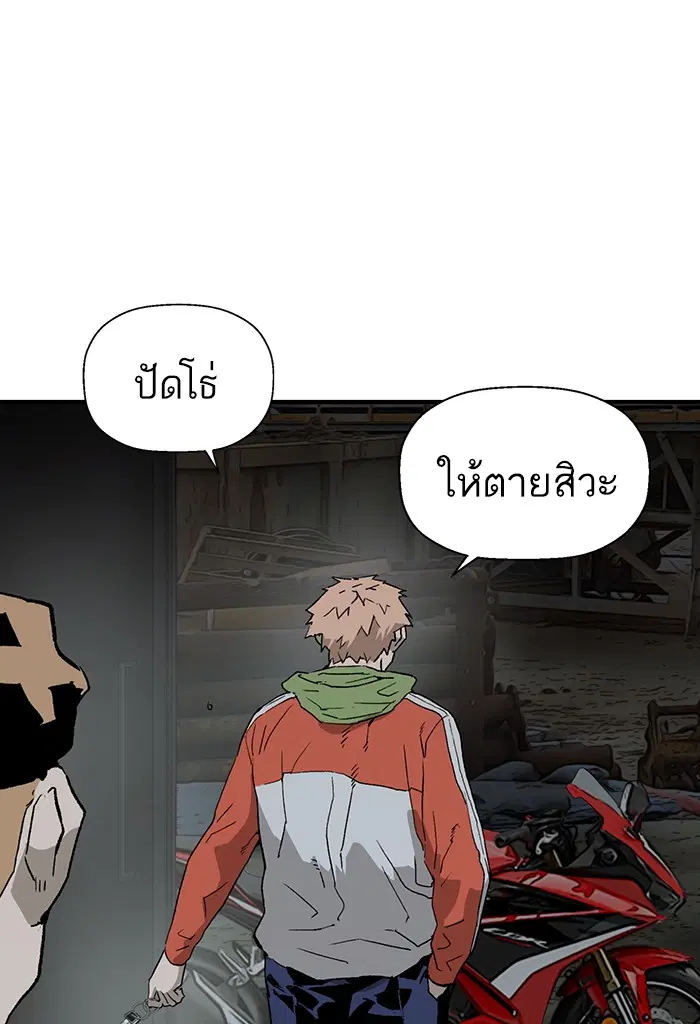 Weak Hero ตอนที่ 195 หน้า 100