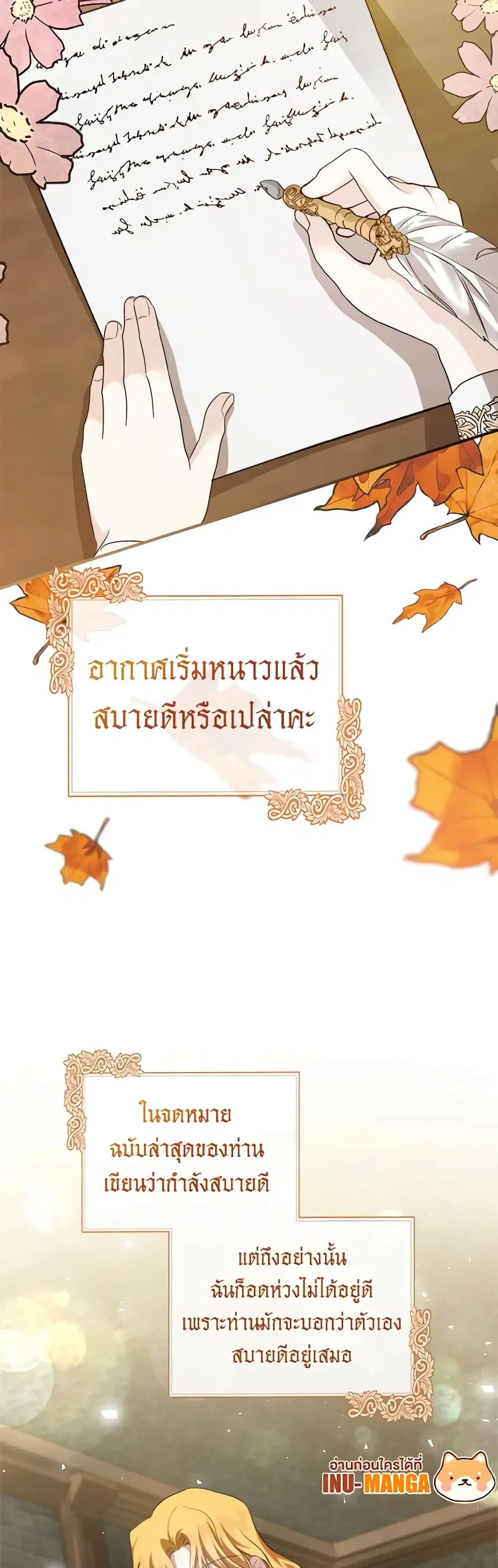 The Villainess Lives Again ตอนที่ 158 หน้า 10