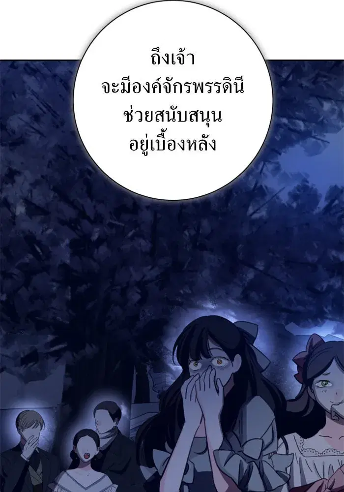 Your Throne ตอนที่ 152 หน้า 157