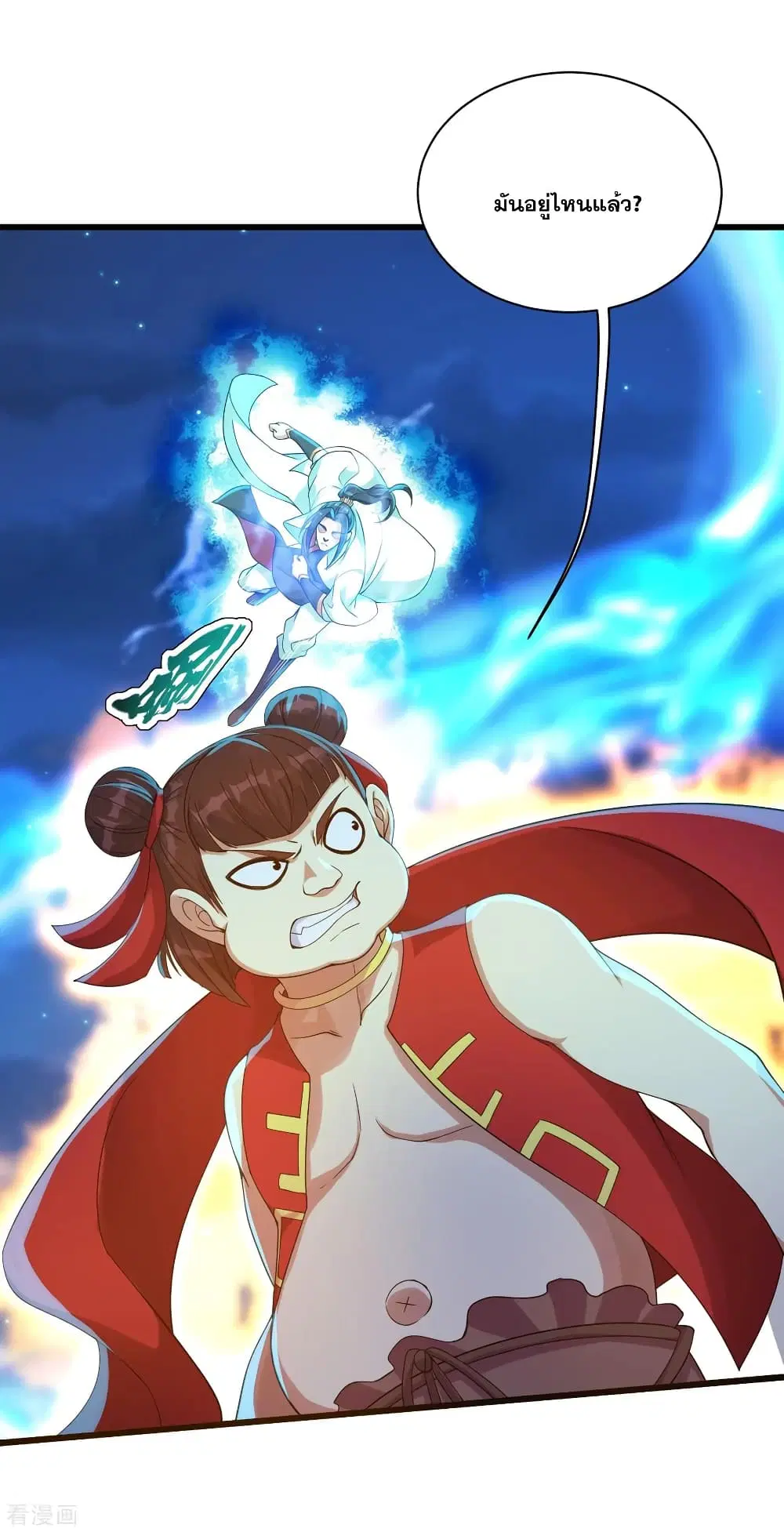 Matchless Emperor ตอนที่ 103 หน้า 18