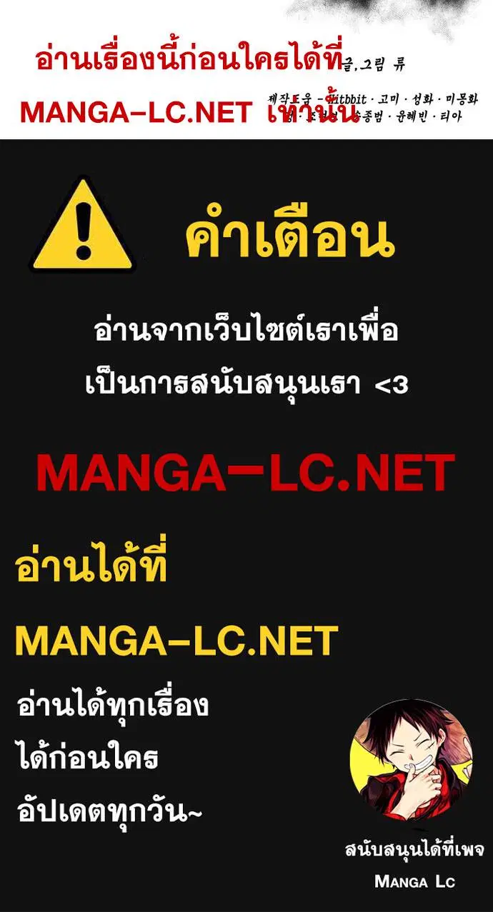 The Boy of Death ตอนที่ 166 หน้า 133