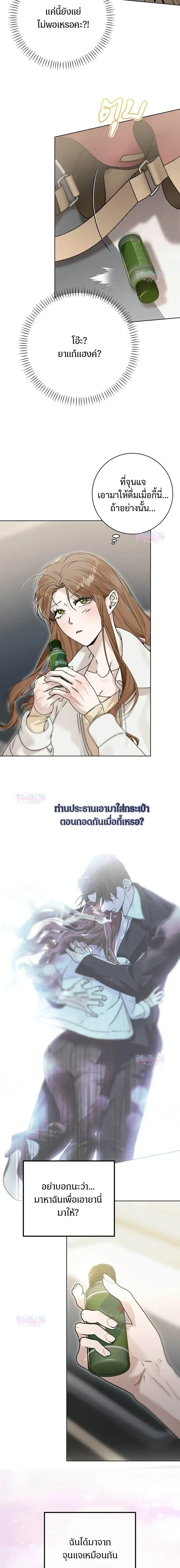 My Brother’s Friend – เพื่อนพี่ดีต่อใจ ตอนที่ 4 หน้า 12