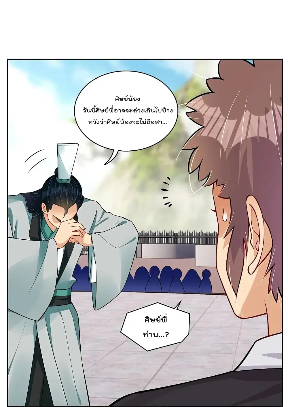 Rebirth God of War ตอนที่ 301 หน้า 17