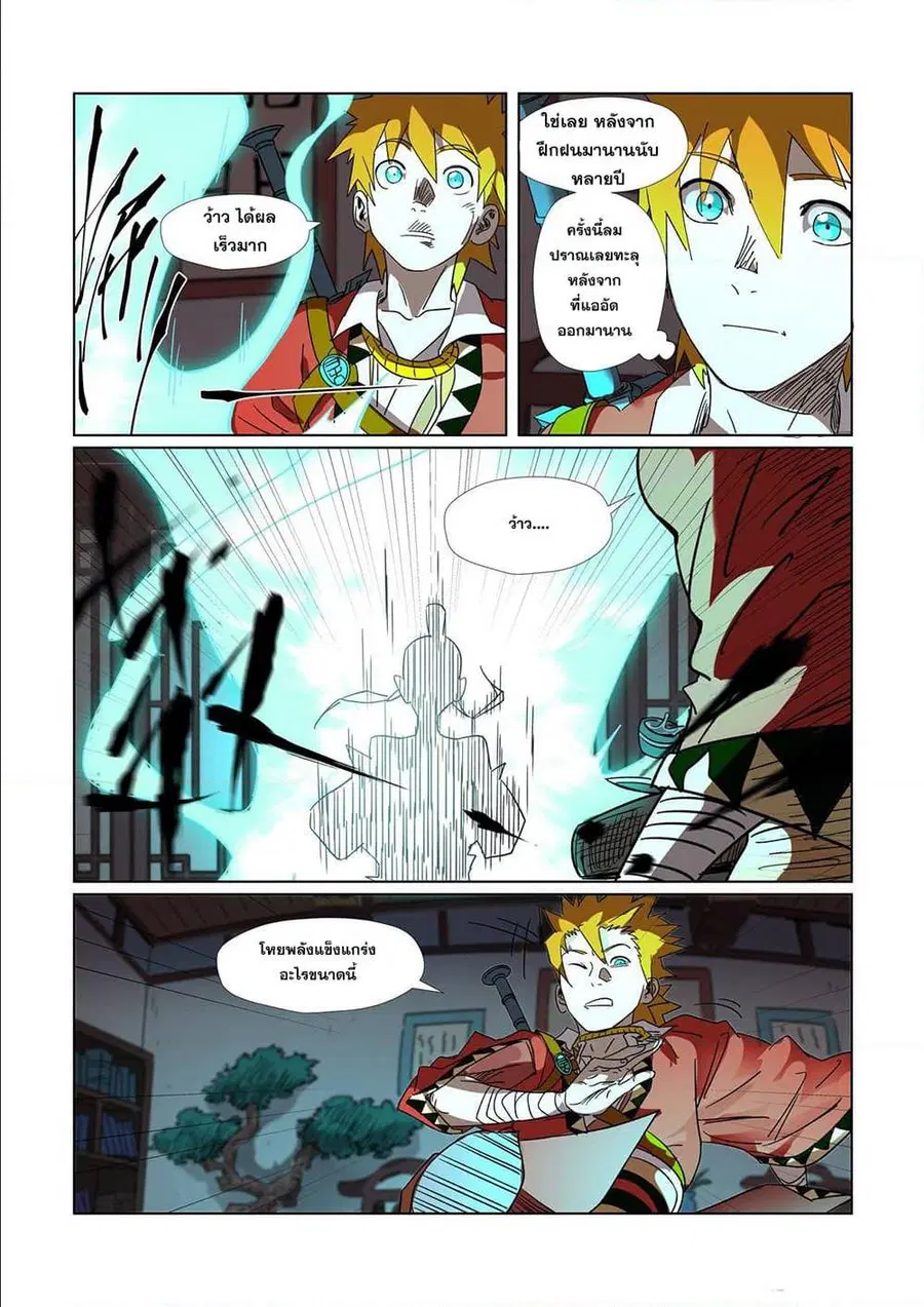 Tales of Demons and Gods ตอนที่ 303 หน้า 19