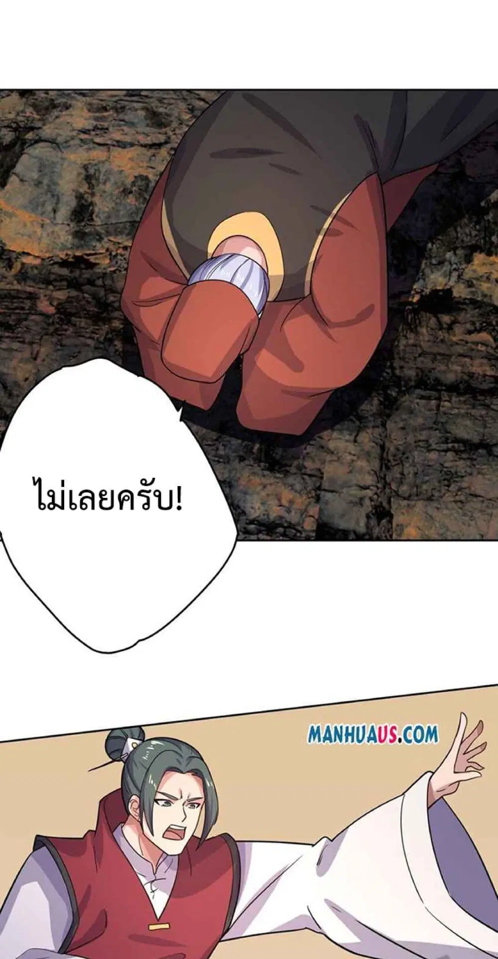 Super Warrior in Another World ตอนที่ 232 หน้า 35