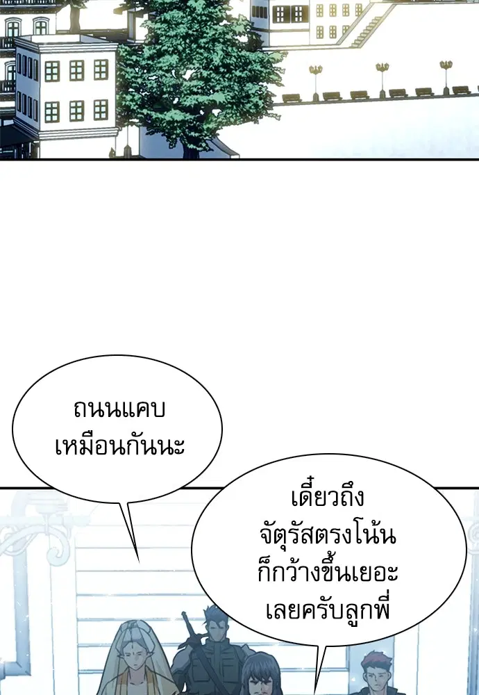 The Druid of Seoul Station ตอนที่ 159 หน้า 18