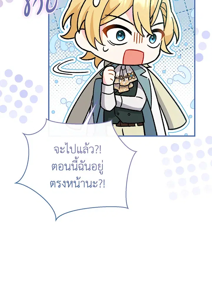 The Villain’s Match Is Too Perfect – คู่ดูตัวของนางร้ายเพอร์เฟกต์เกินไป ตอนที่ 6 หน้า 58