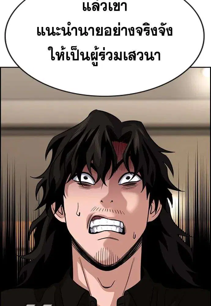 True Education ตอนที่ 248 หน้า 92