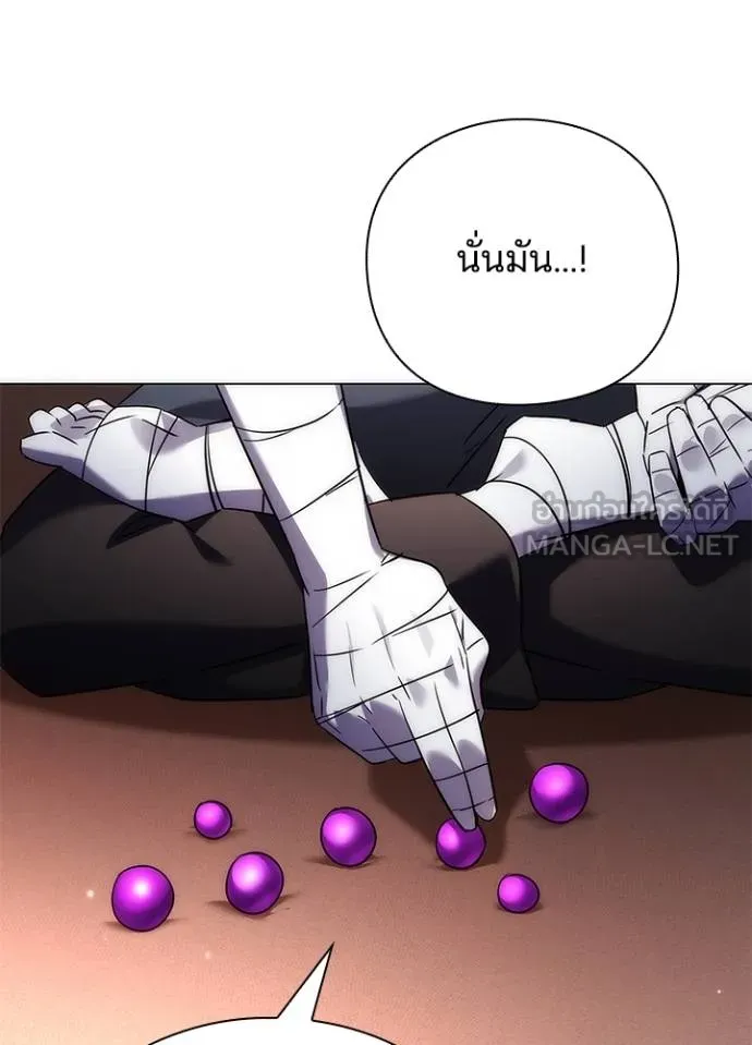 Night of the Ogre ตอนที่ 59 หน้า 25