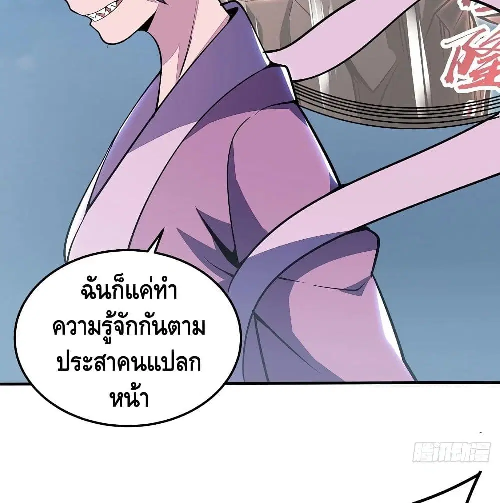 Undead King Beyond ตอนที่ 139 หน้า 36