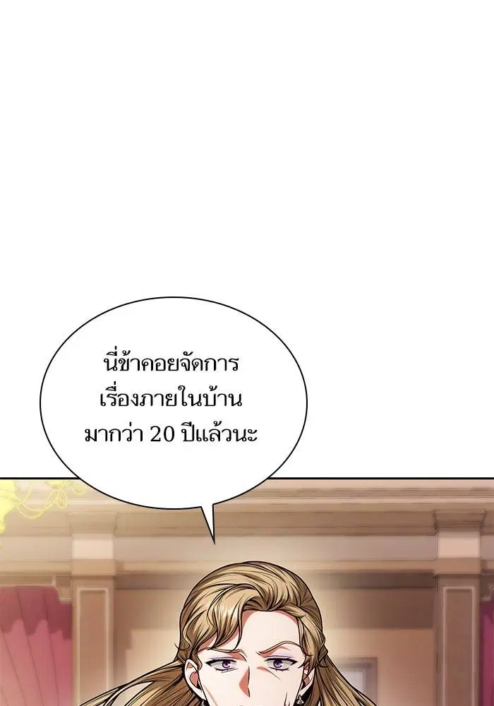 Sister I Am the Queen in This Life ตอนที่ 29 หน้า 30