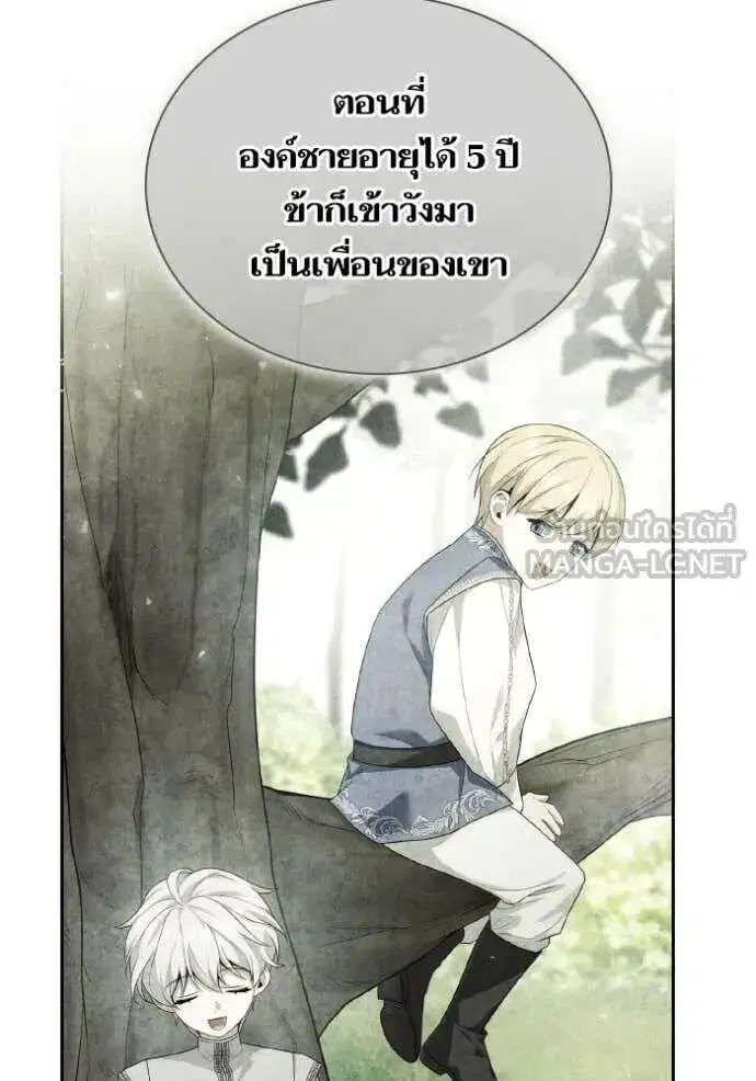 Sister I Am the Queen in This Life ตอนที่ 166 หน้า 62