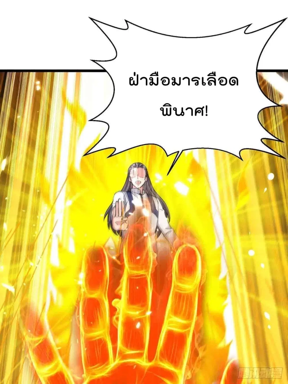 Rebirth Abandoned Less Return ตอนที่ 199 หน้า 19