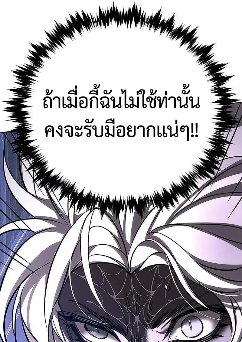 Eleceed ตอนที่ 381 หน้า 174