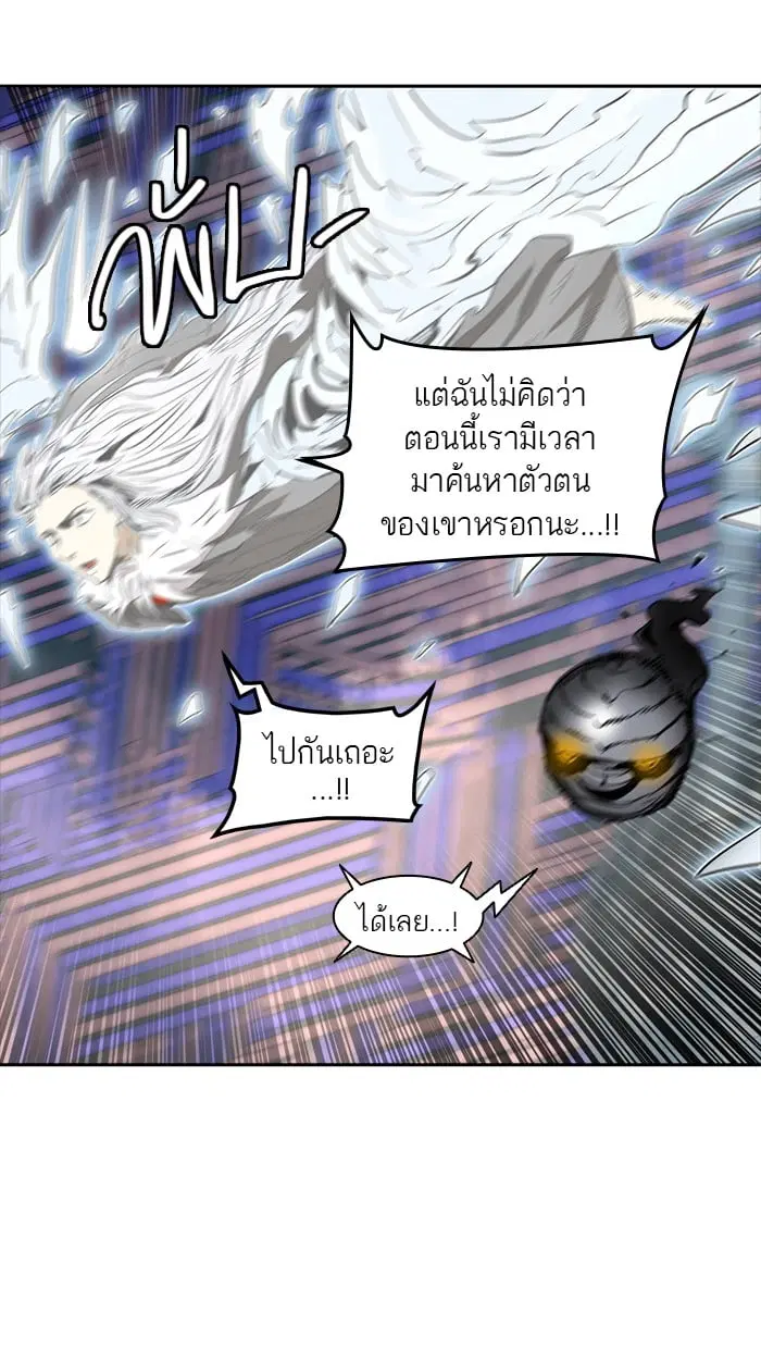 Tower of God ตอนที่ 336 หน้า 73
