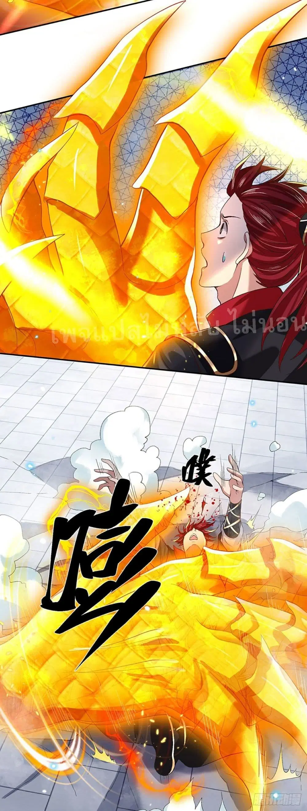 Royal God of War, Rising Dragon ตอนที่ 59 หน้า 17