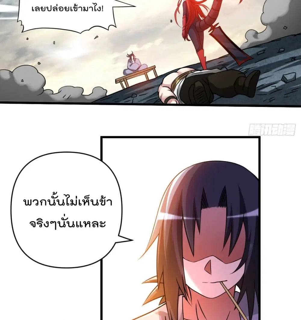 My Disciples Harem is Immortal ตอนที่ 51 หน้า 17