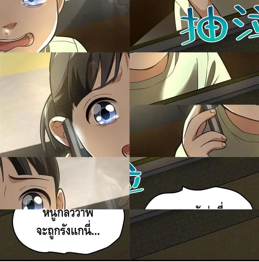 Global Martial Arts ตอนที่ 52 หน้า 9