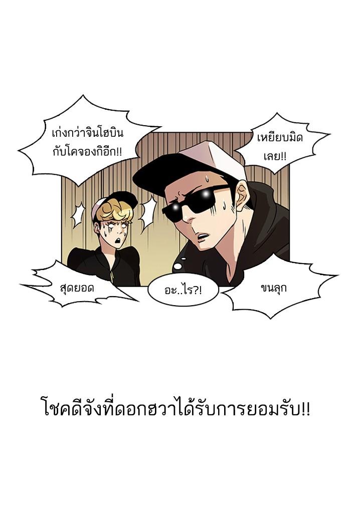 Lookism ตอนที่ 27 หน้า 66