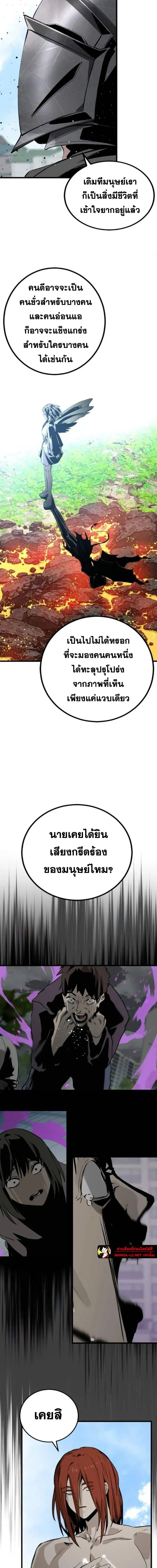 HERO KILLER ตอนที่ 274 หน้า 18