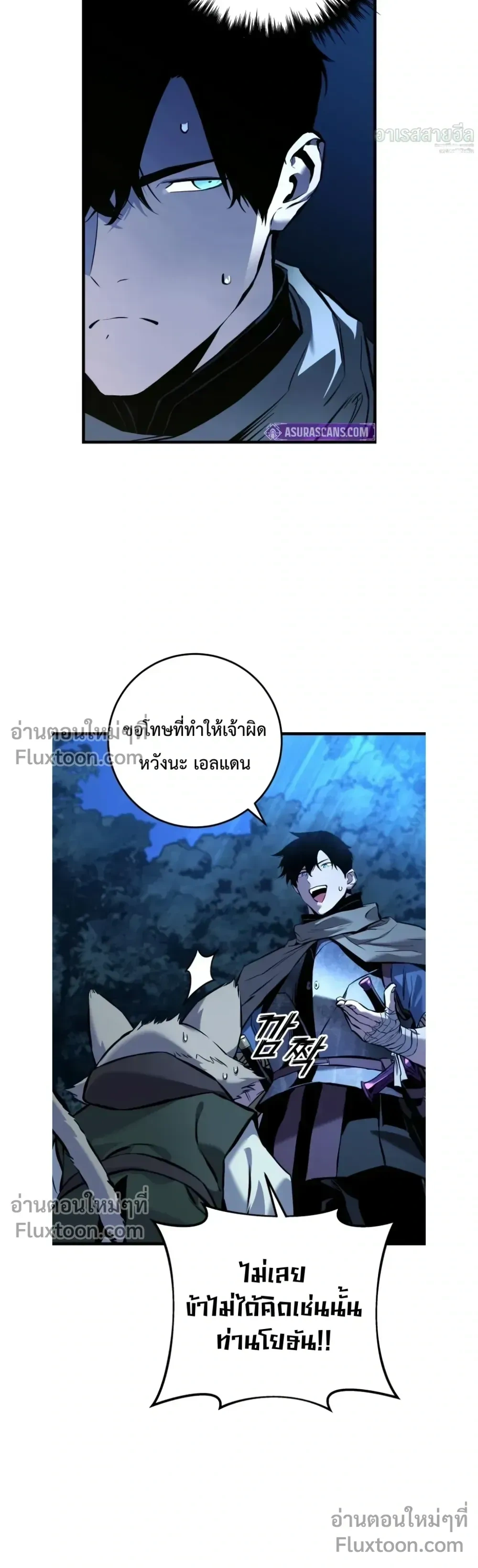 The Wandering Knight’s Survival Manual การเอาชีวิตรอด ของอัศวินพเนจร ตอนที่ 17 หน้า 35