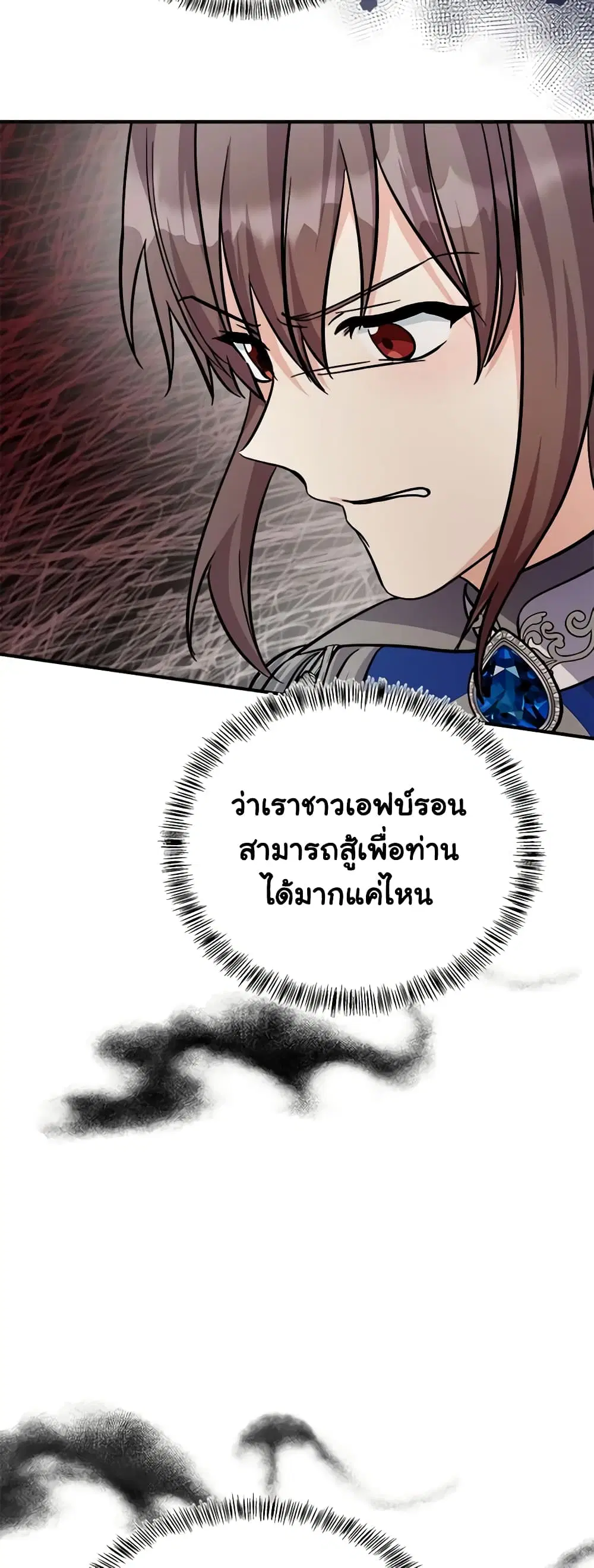 The Villainess Lives Again ตอนที่ 119 หน้า 9
