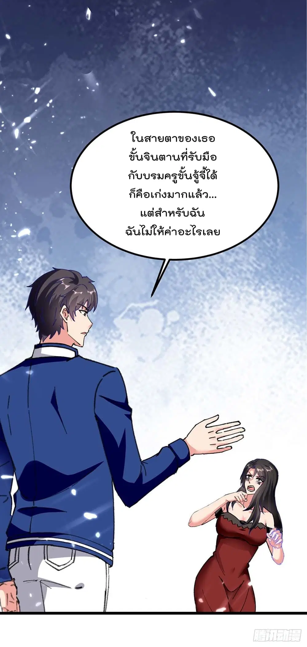 Rebirth Abandoned Less Return ตอนที่ 182 หน้า 19