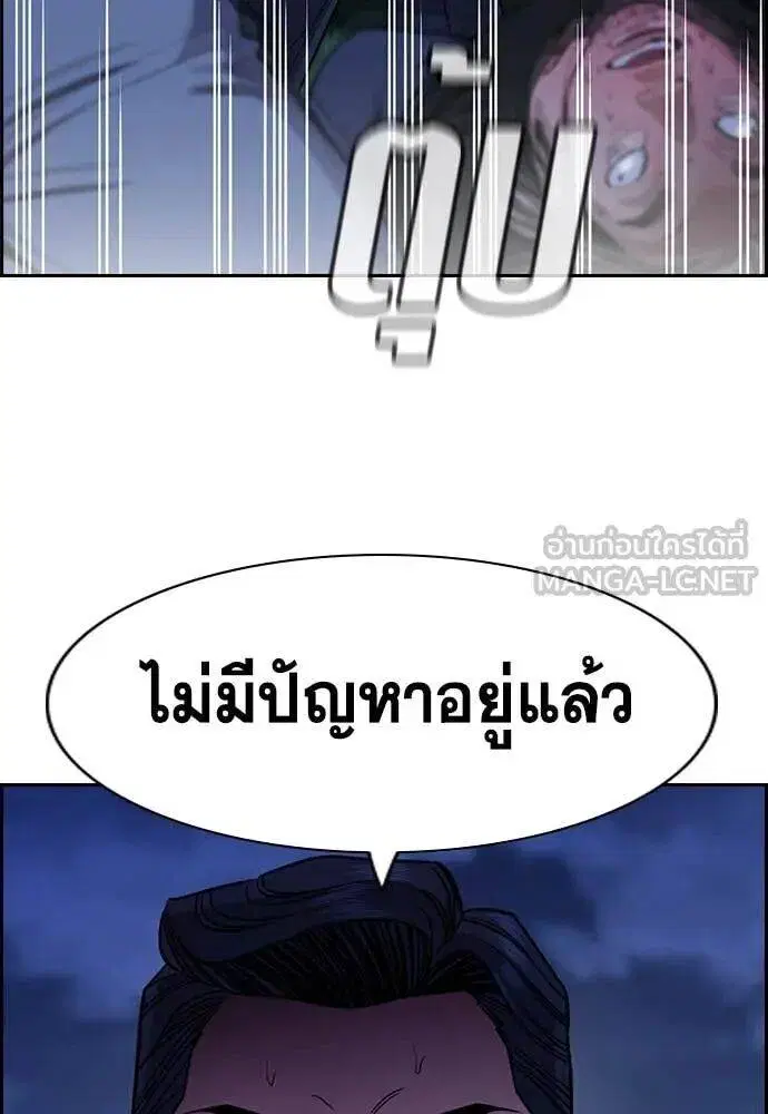 True Education ตอนที่ 219 หน้า 31