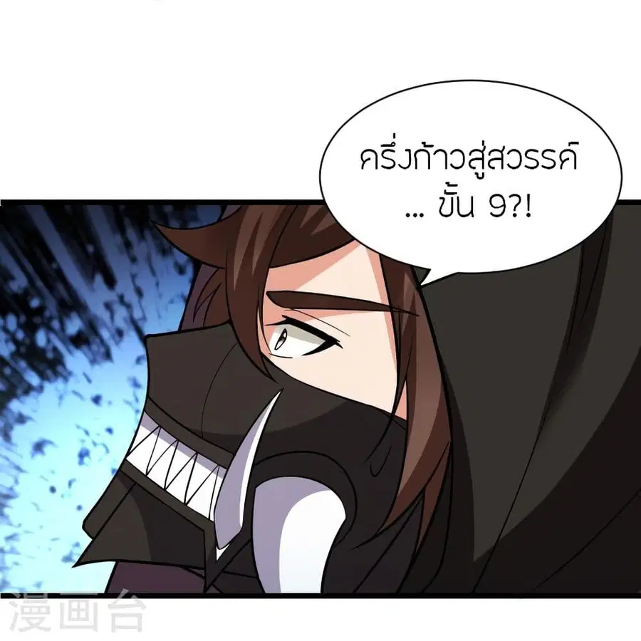 Banished Disciple’s Counterattack ราชาอมตะผู้ถูกขับไล่ ตอนที่ 340 หน้า 84