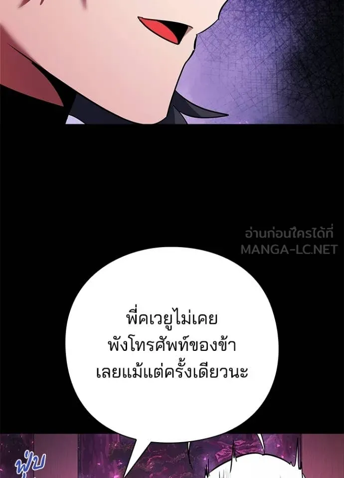 Night of the Ogre ตอนที่ 93 หน้า 37