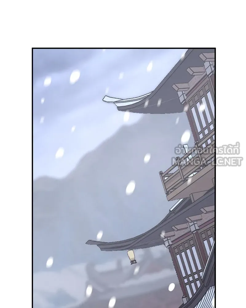 I Reincarnated As The Crazed Heir เกิดอีกทีเป็นว่าที่ประมุขลัทธิมาร ตอนที่ 116 หน้า 201