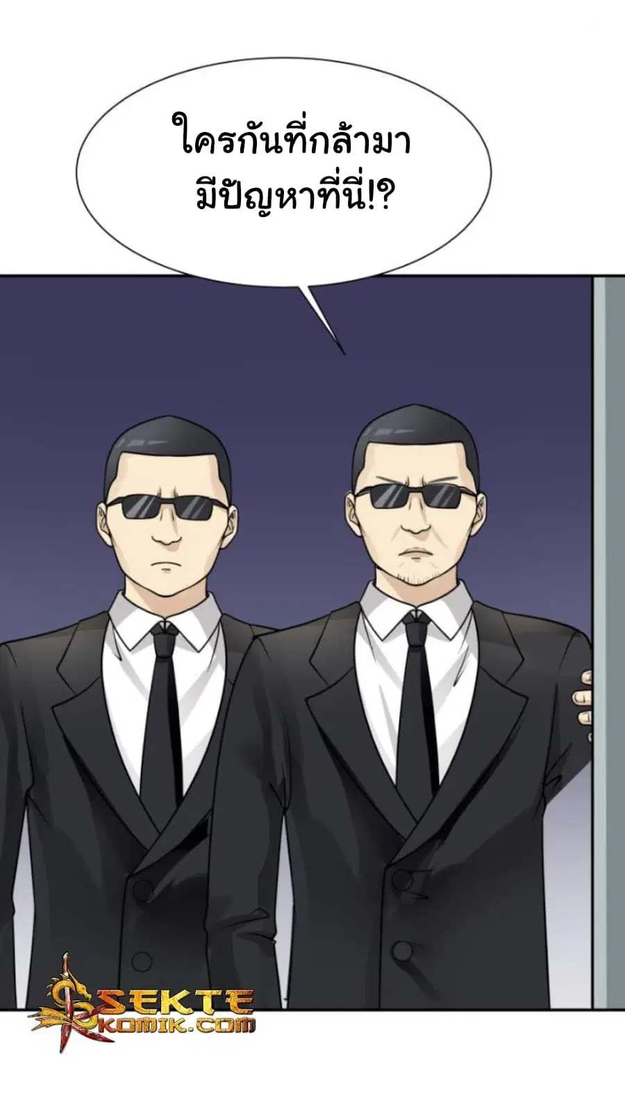 I Have a Dragon in My Body ตอนที่ 74 หน้า 7
