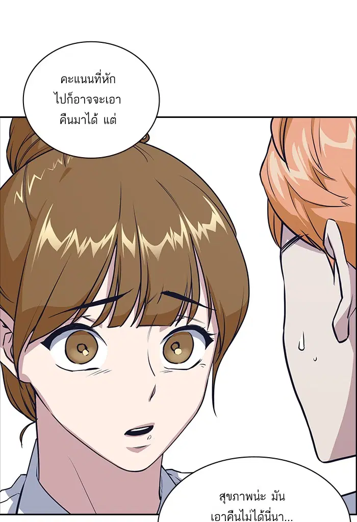 Study Group ตอนที่ 1 หน้า 115