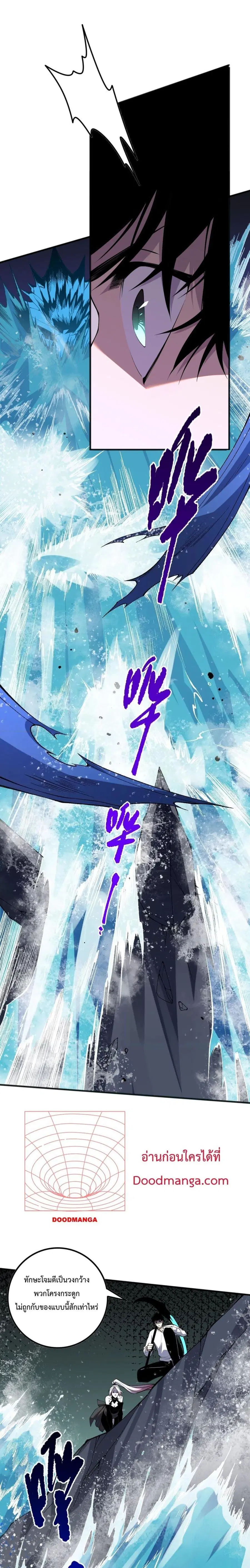 Necromancer King of The Scourge ตอนที่ 52 หน้า 4