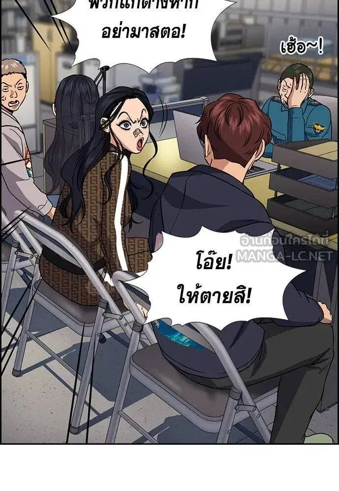 True Education ตอนที่ 185 หน้า 84