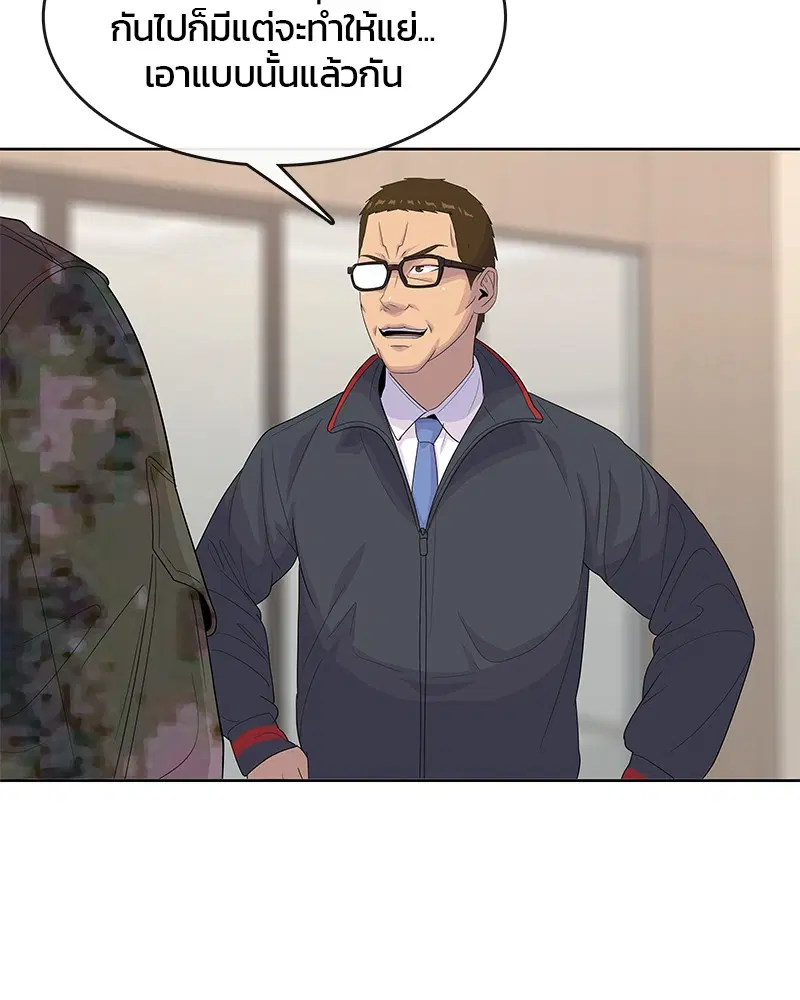 Kitchen Soldier ตอนที่ 145 หน้า 59