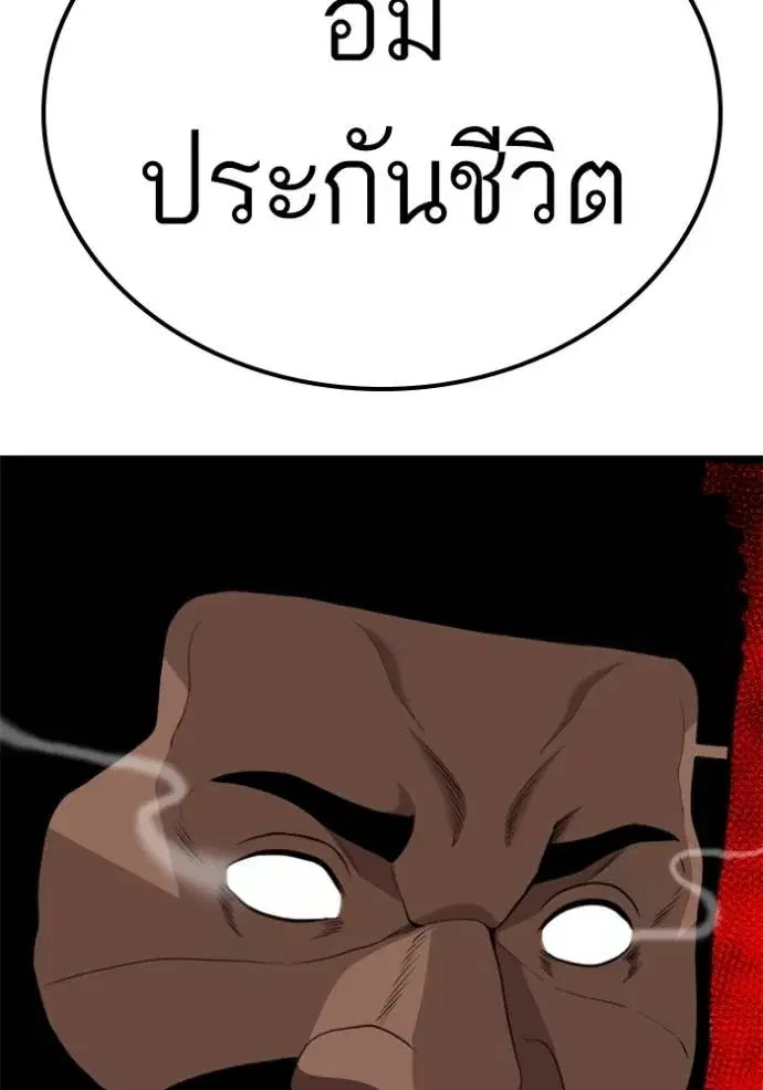 Bad Guy ตอนที่ 224 หน้า 94
