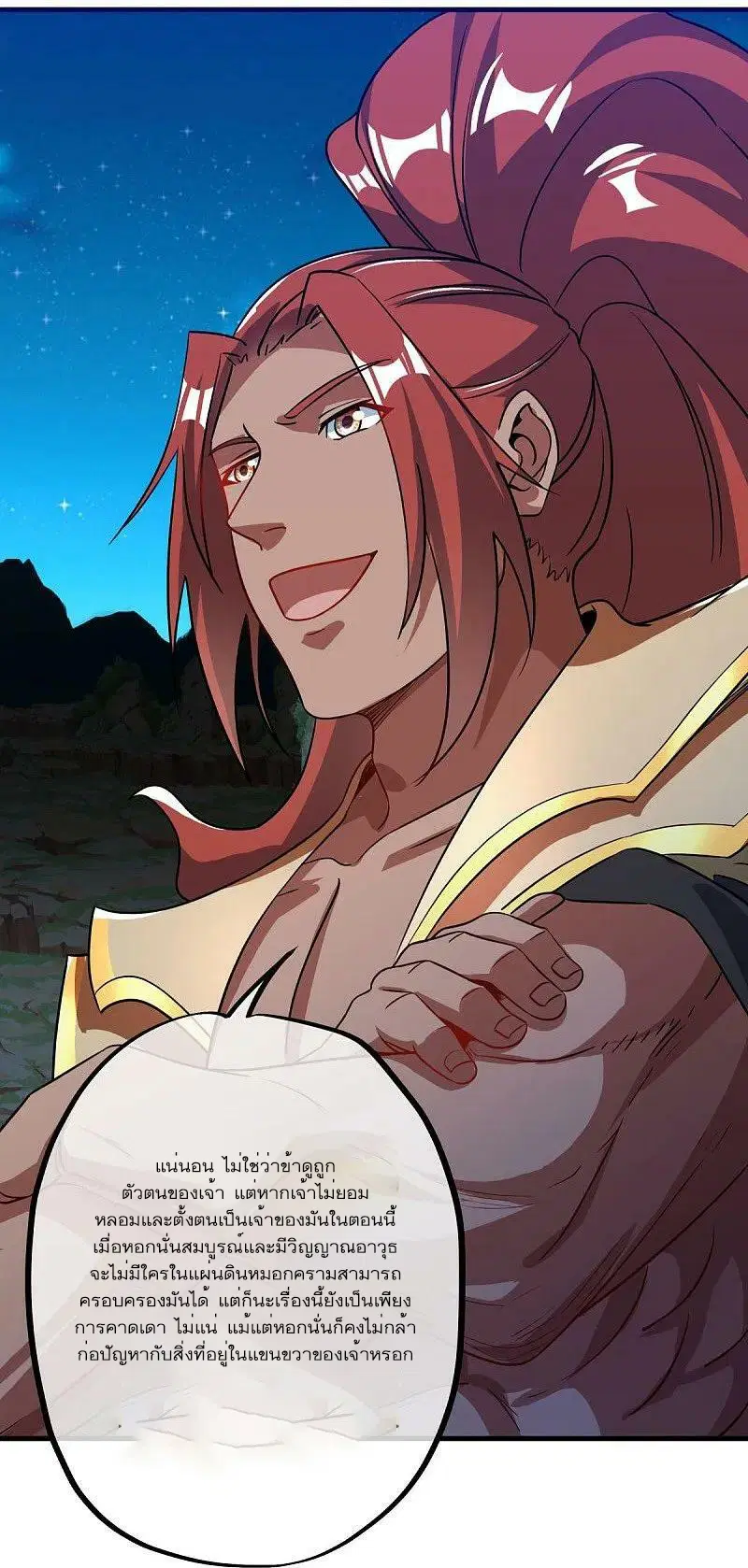 Peerless Battle Spirit ตอนที่ 556 หน้า 30