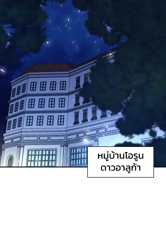 The Druid of Seoul Station ตอนที่ 161 หน้า 13