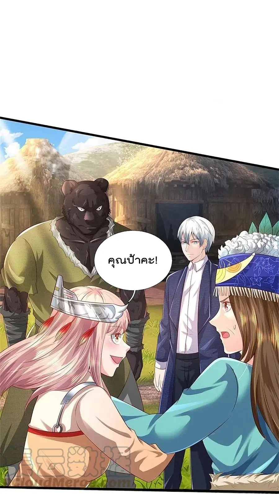 I’m the Great Immortal ตอนที่ 380 หน้า 23