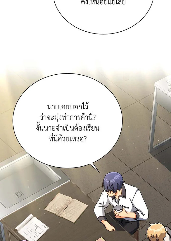 Necromancer Academy’s Genius Summoner ตอนที่ 63 หน้า 86