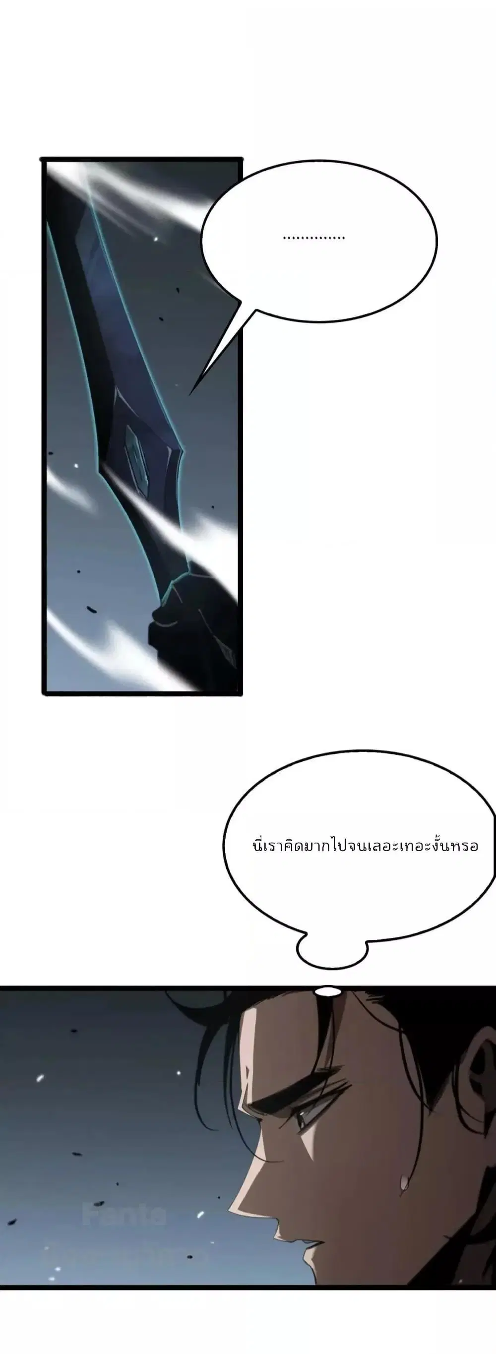 World’s Apocalypse Online ตอนที่ 170 หน้า 40