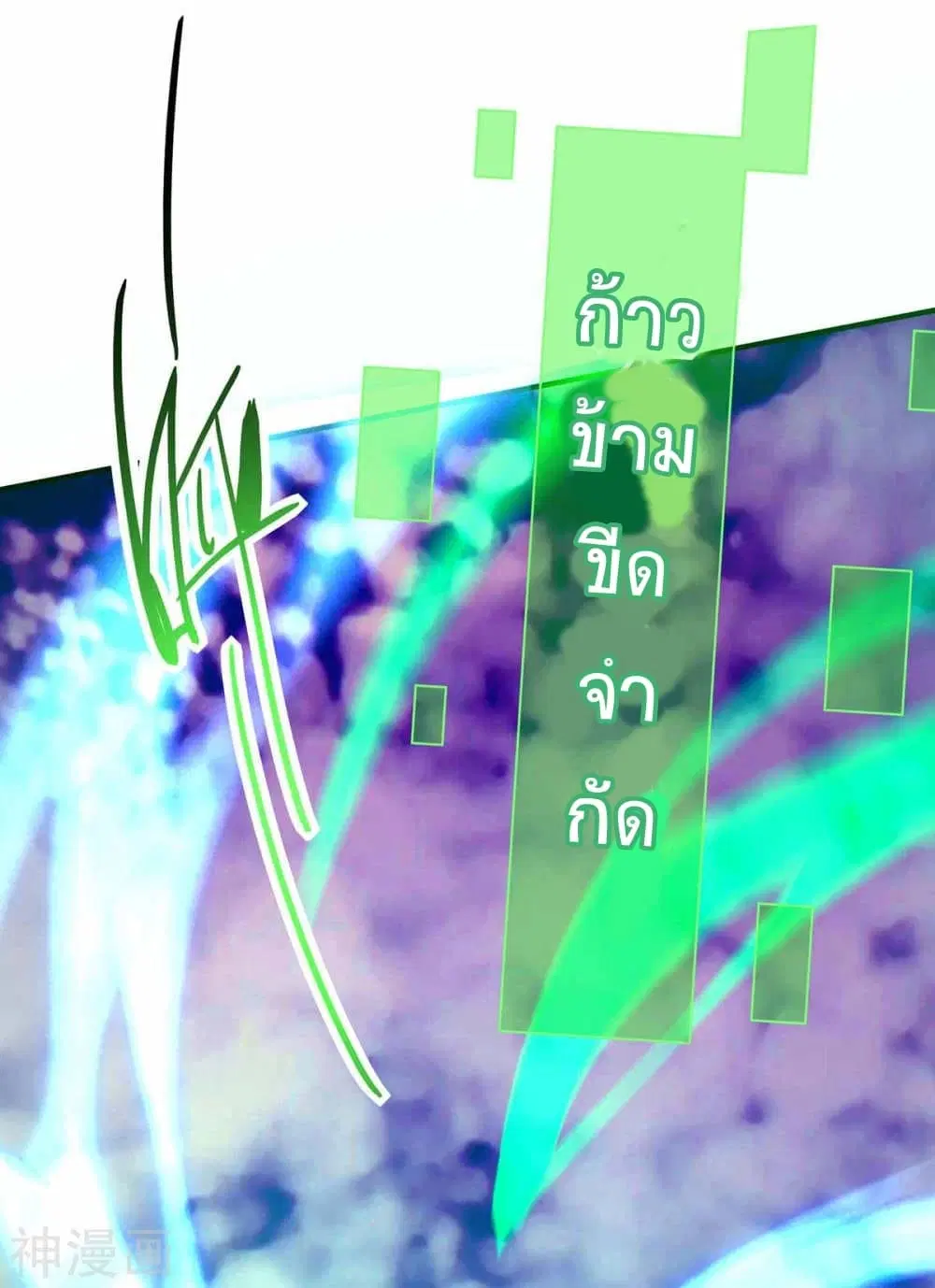 Return of Divine Emperor ตอนที่ 133 หน้า 39