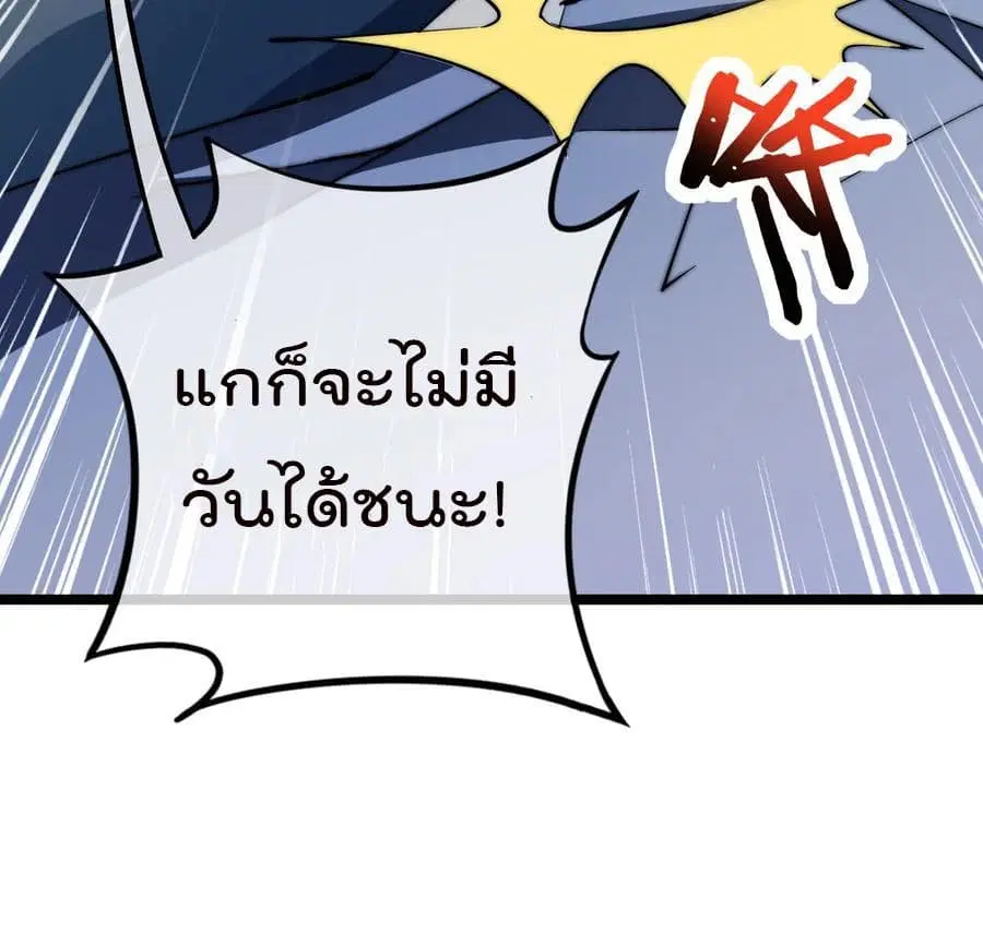 I am The Richest in The World ตอนที่ 61 หน้า 41